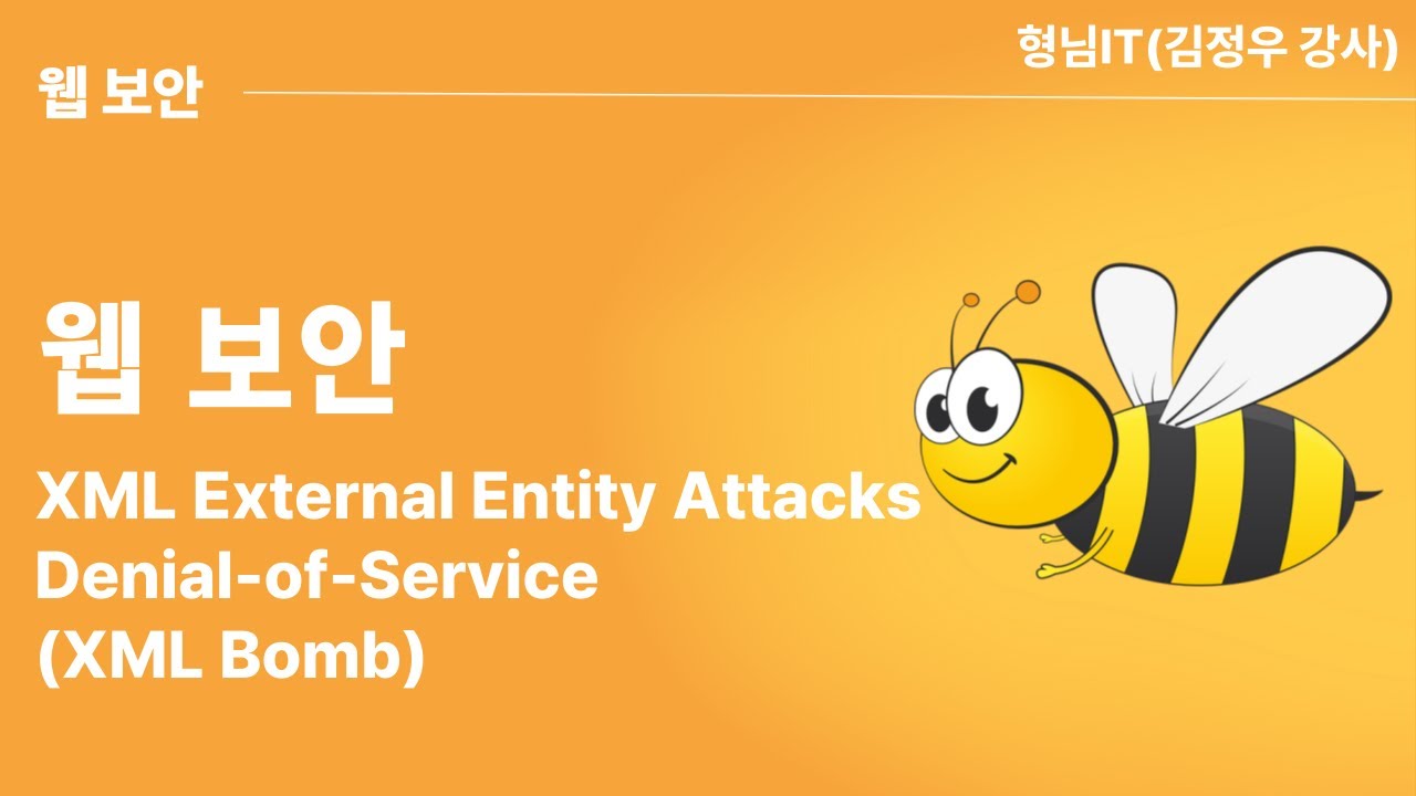 제15장 XML External Entity Attacks - Denial-of-Service (XML Bomb)