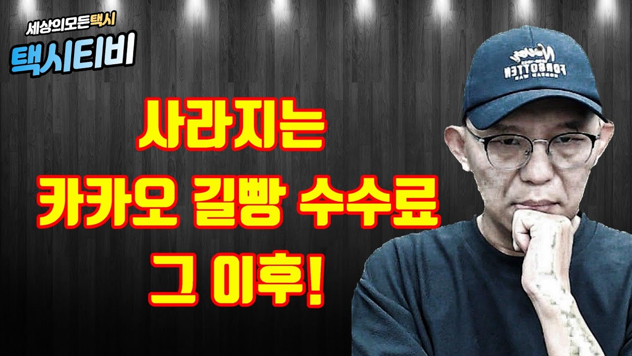 길빵 수수료가 사라 지면  티블루가 존재 할수 있을까?