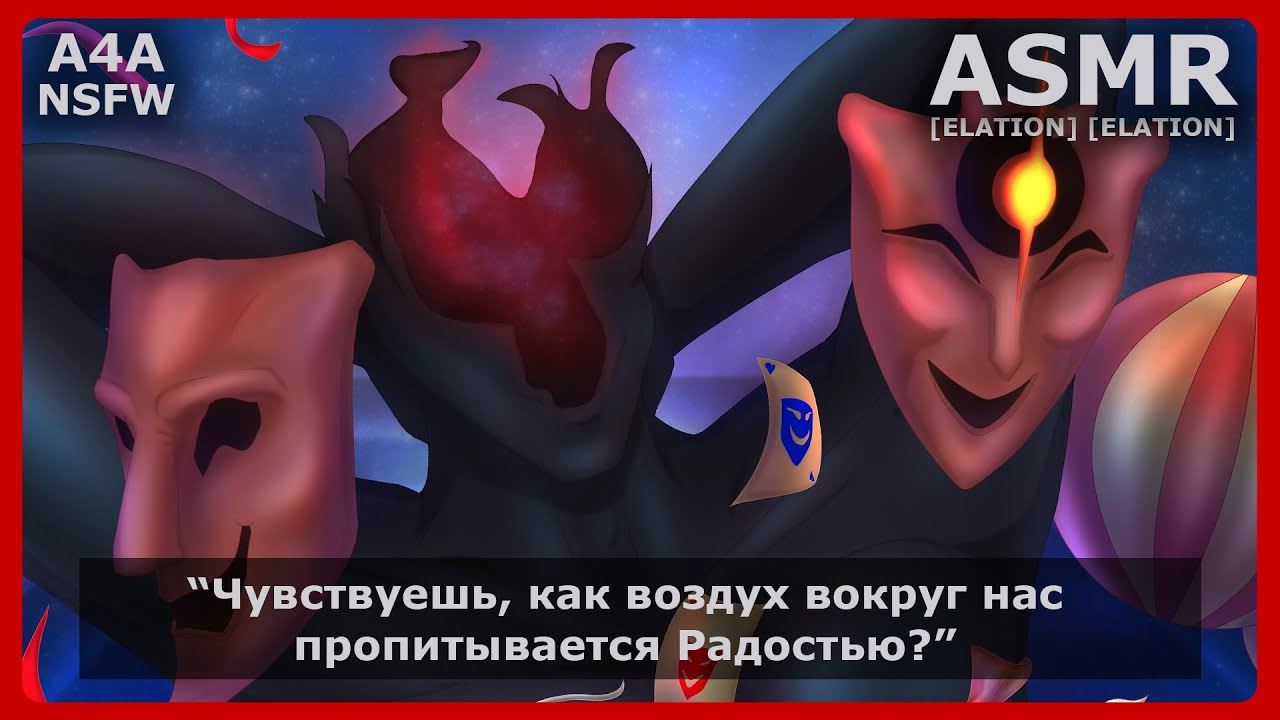 【A4A ASMR】 AHA X LISTENER | АХА Х СЛУШАТЕЛЬ | HONKAI: STAR RAIL | ОДНАЖДЫ В ПЕНАКОНИИ