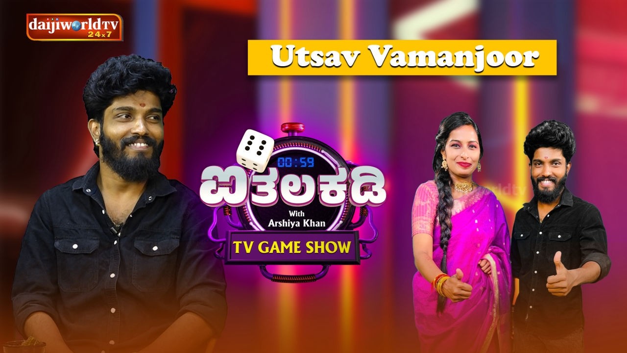 Ithalakadi with Utsav Vamanjoor│ ಆರ್ಶಿಯಾ ಖಾನ್ │Daijiworld Television