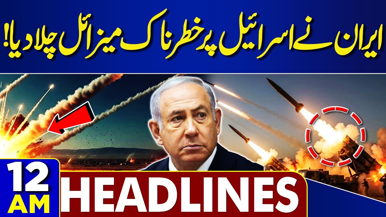 Iran Launches New Missile Strikes on Israel | Petrol Price Hike | 12AM Dunya Headlines | Iran vs US