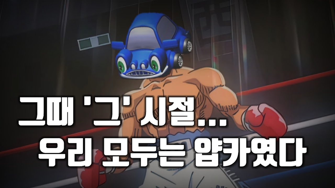 그때 그 시절... 우리 모두는 얍카였다 : 부활얍카