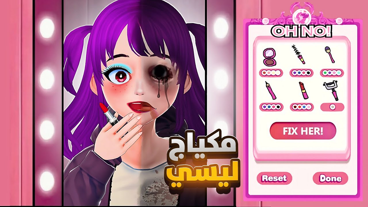 مكياج ليسي فيه شيء غريب ...😰💄