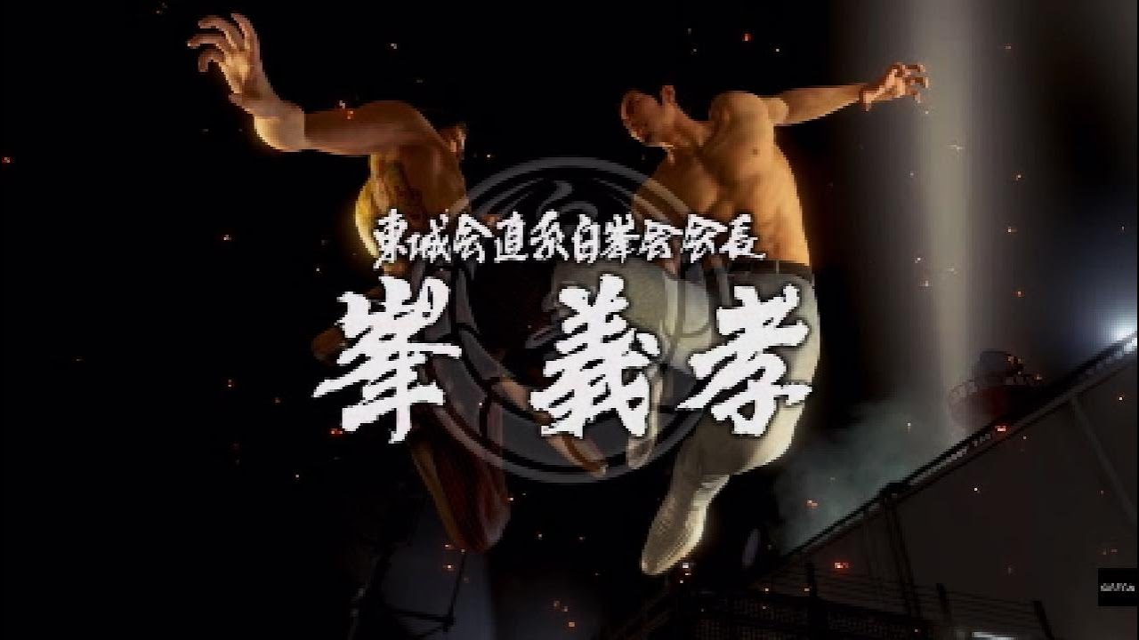 【龍が如く極3】峯  義孝戦