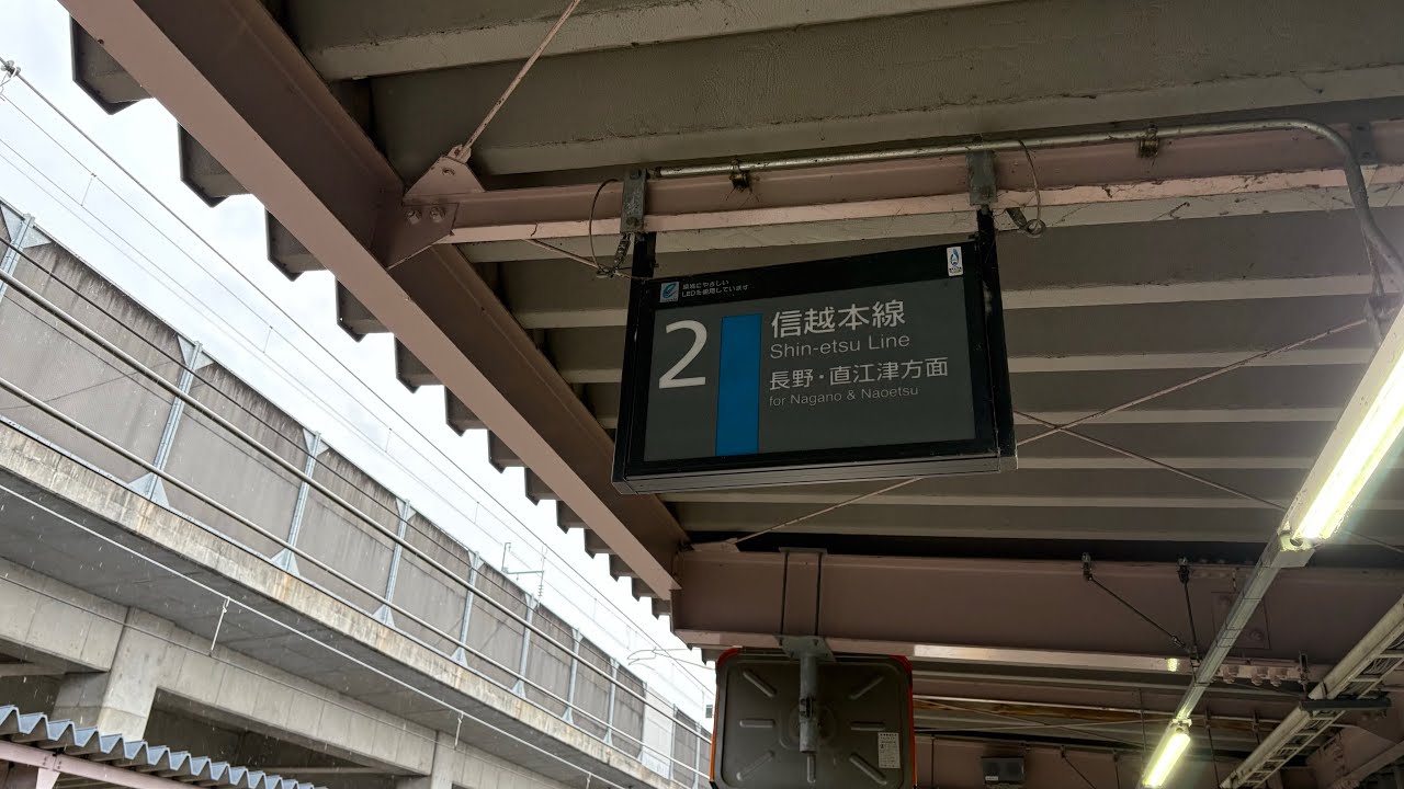 今井駅2番線発車メロディー「長野2番」