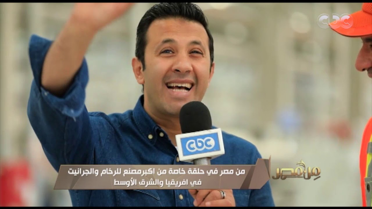 أسعار مدينة الجلالة للرخام والجرانيت تنافس الأسعار العالمية | #من_مصر