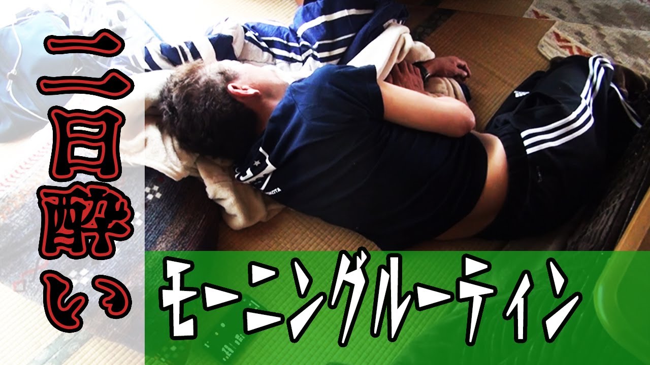 【二日酔】モーニングルーティン 玉ちゃんの【美活】を大公開!!!