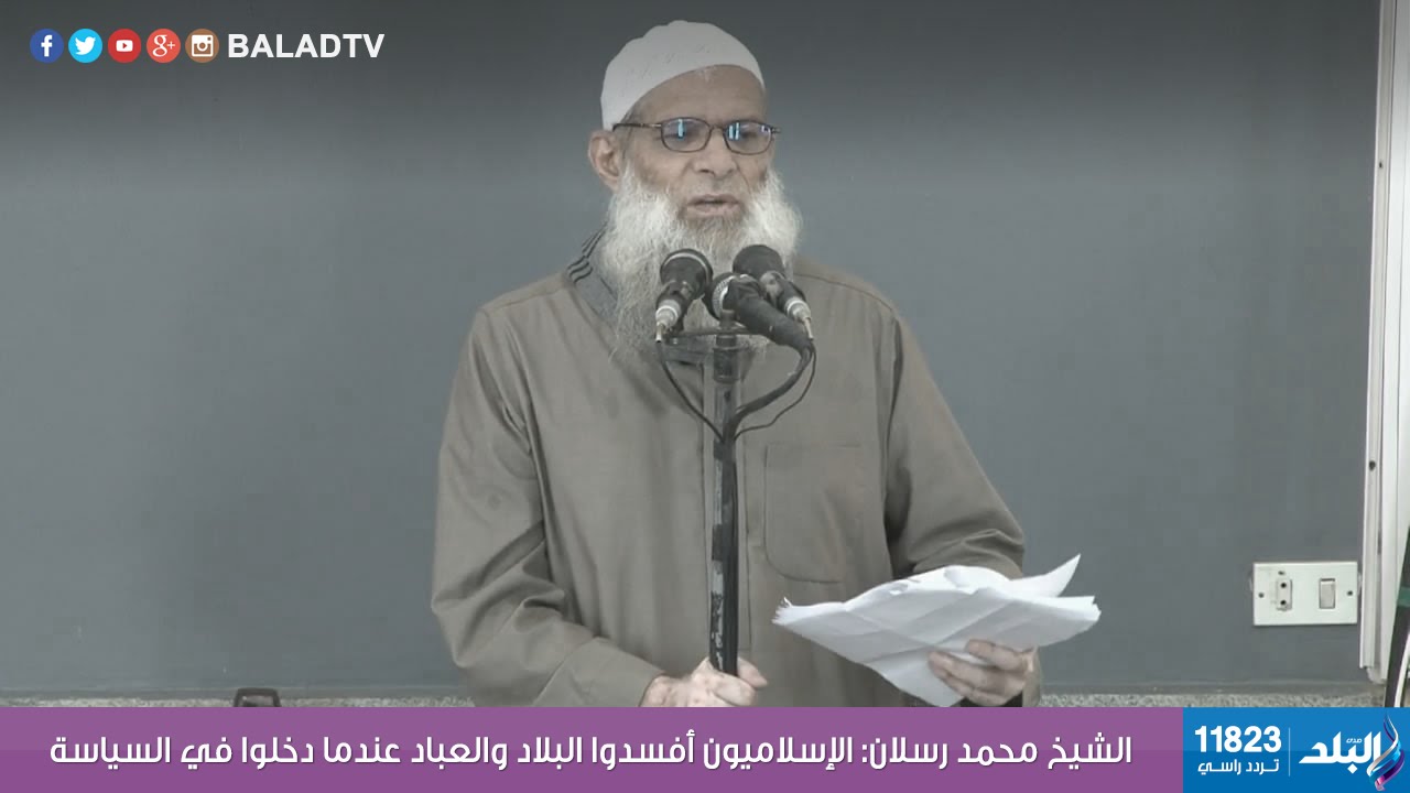 صدى البلد | الشيخ محمد رسلان: الإسلاميون أفسدوا البلاد والعباد عندما دخلوا في السياسة