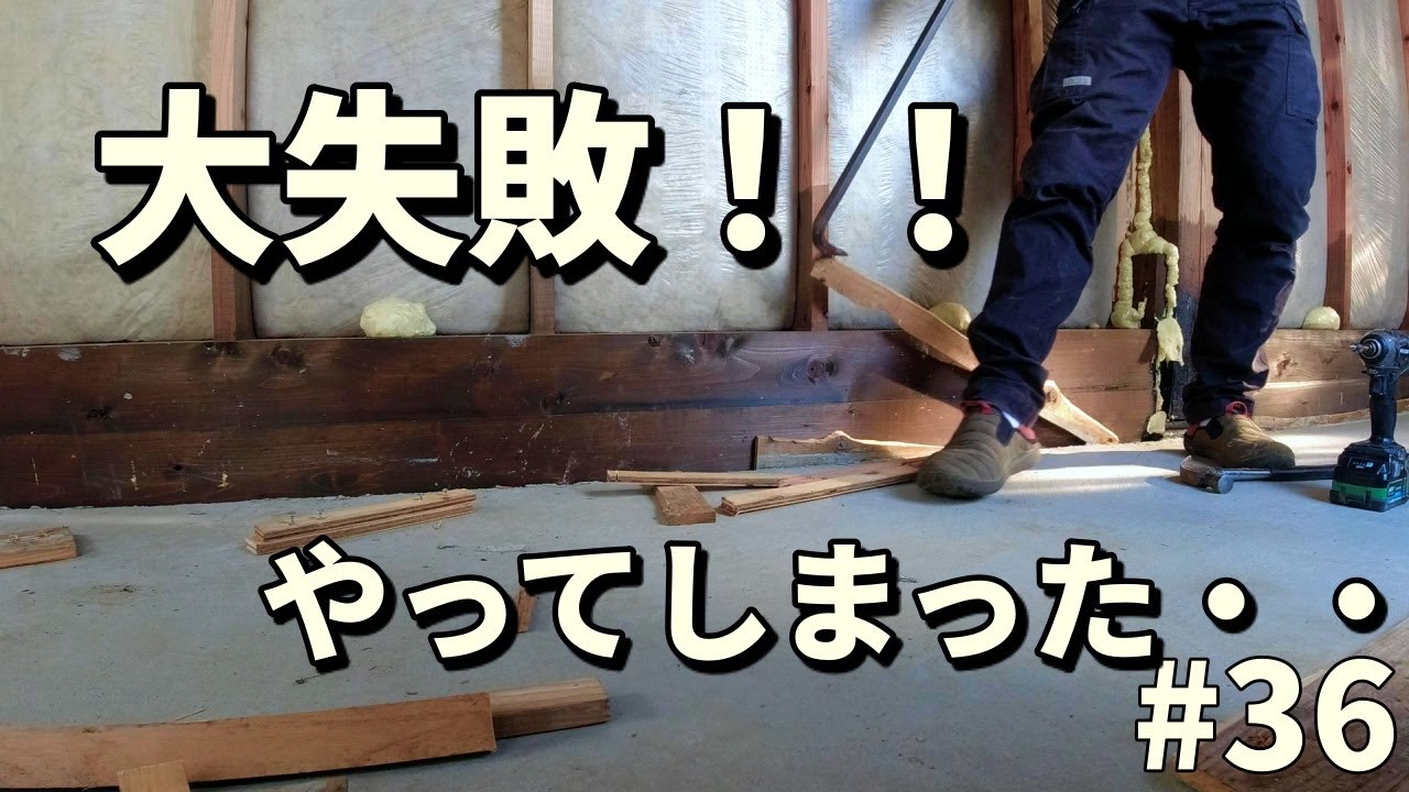 Я всё испортил! Подводные камни заливки бетонного пола｜Неожиданный DIY провал