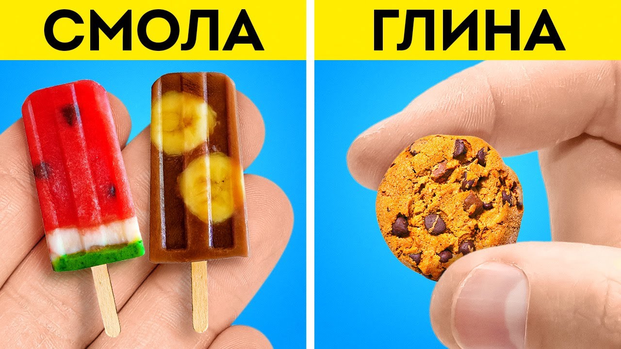 ЭПОКСИДНАЯ СМОЛА vs ПОЛИМЕРНАЯ ГЛИНА || Фантастические украшения и мини-поделки