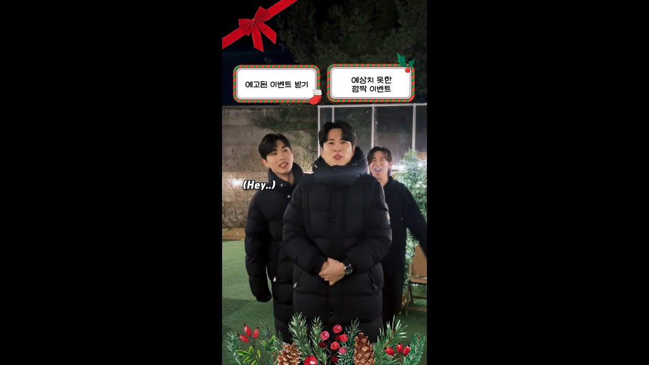 🎄 CHRISTMAS BALANCE GAME | 리베란테 Libelante