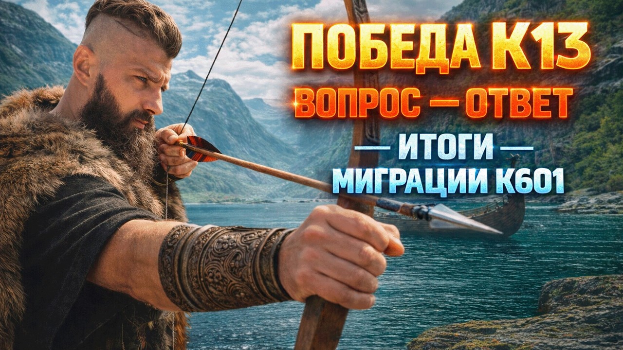 ВОПРОС - ОТВЕТ 🔴СТРИМ 21 МСК 🔴 #vikingrise  #викинграйс