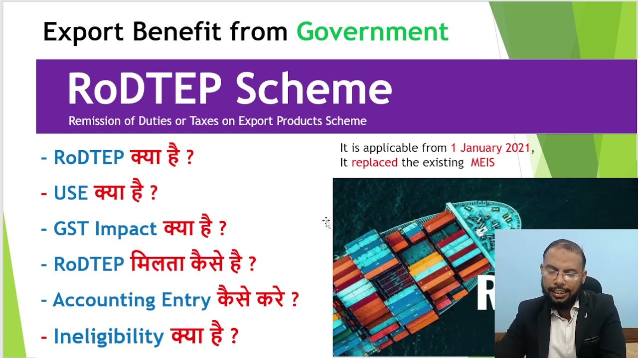 rodtep scheme 2025 | generation, use, sale, gst , accounting of rodtep | step by step hindi guide|