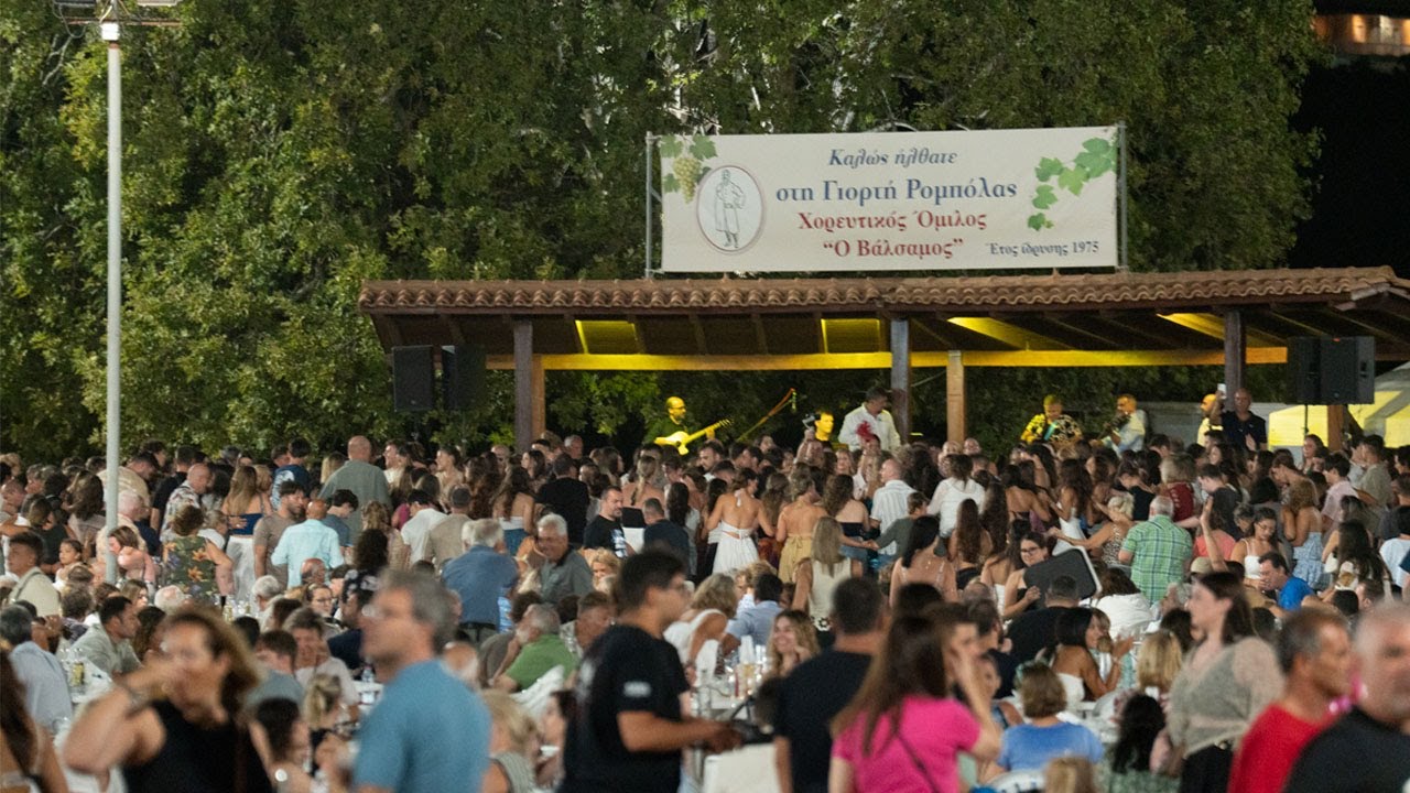 Γιορτή Ρομπόλας @Βαλσαμάτα [09.08.2025]