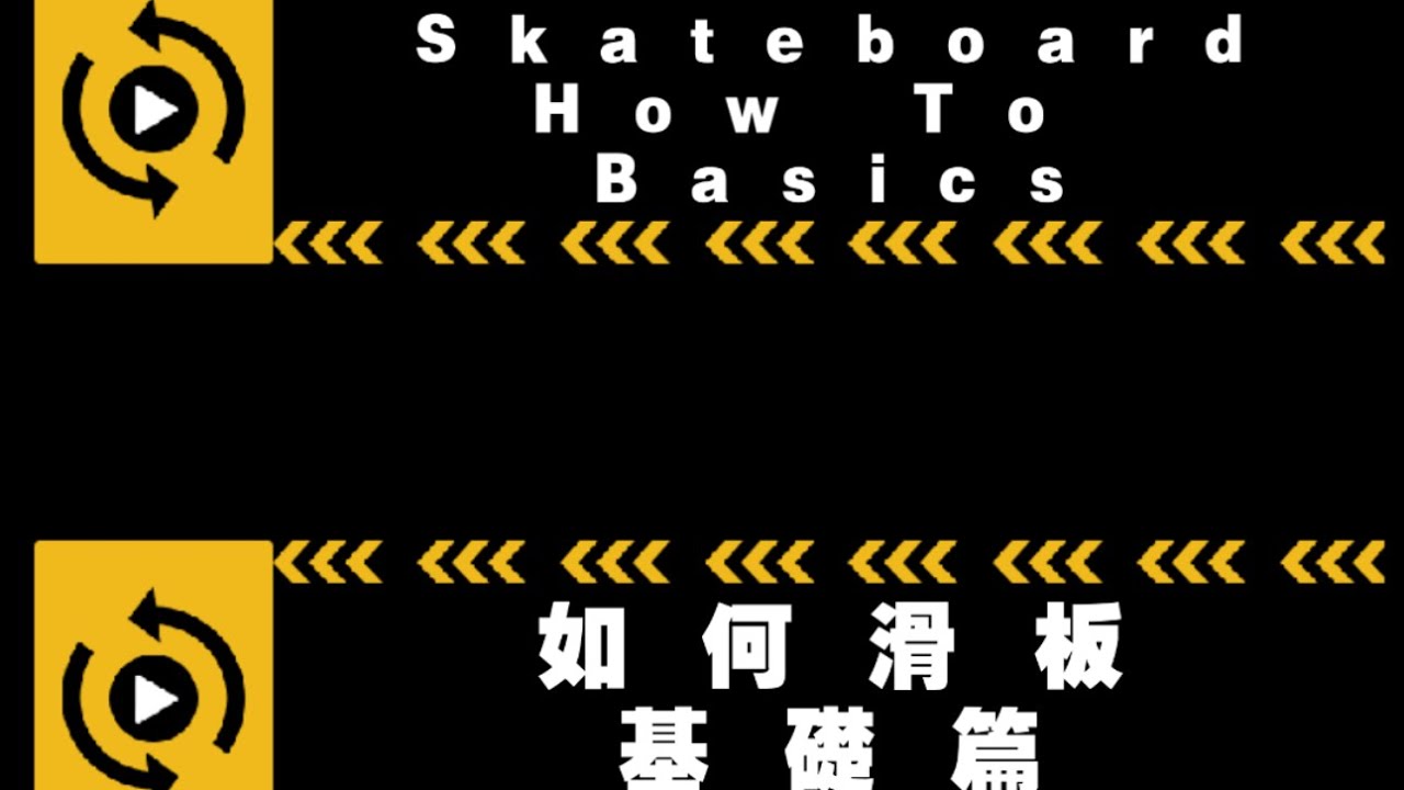 Skateboard How to Basics 