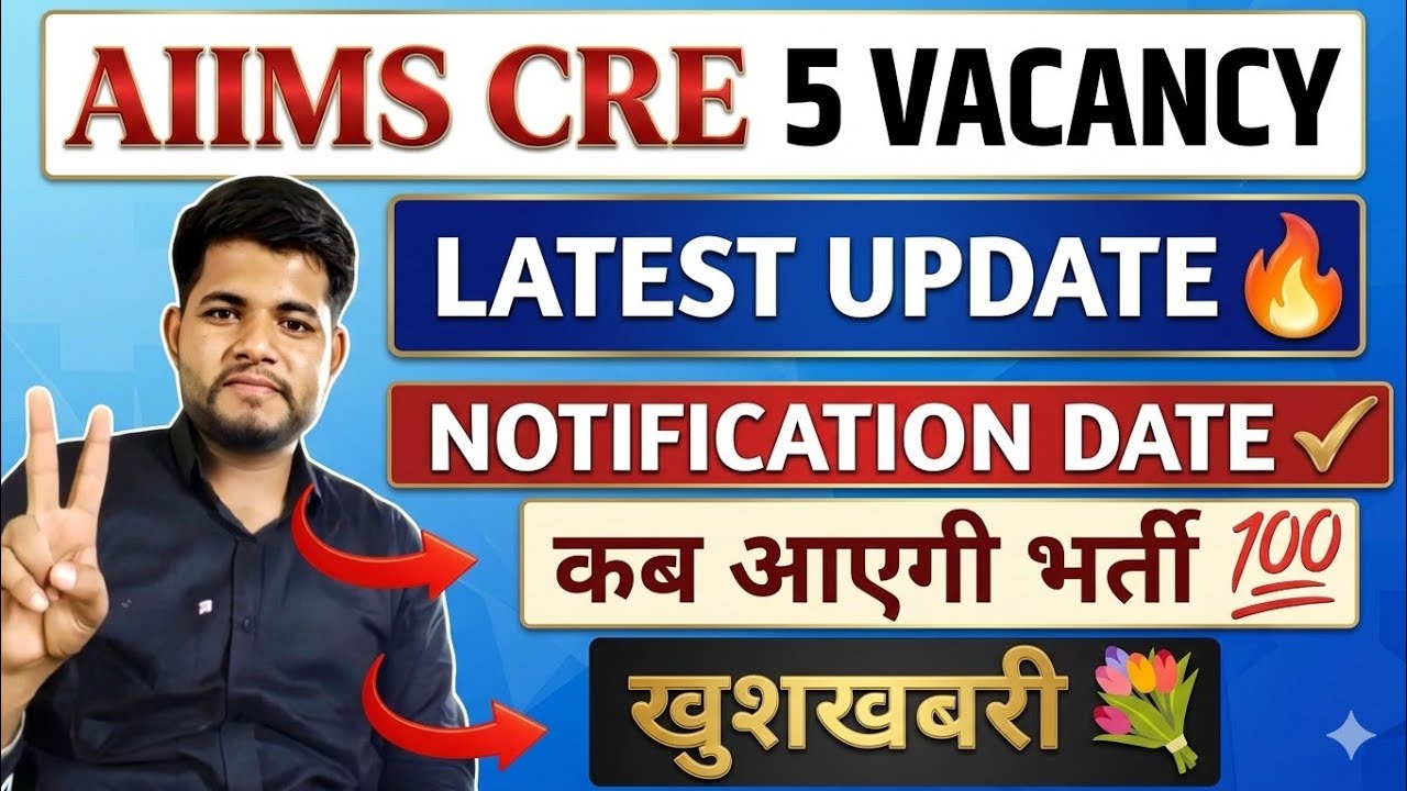 Aiims Cre New Vacancy 2026 ⚠️ Notification 🔴 Aiims Cre 5 Vacancy | CRE AIIMS 2026 NEW VACANCY  