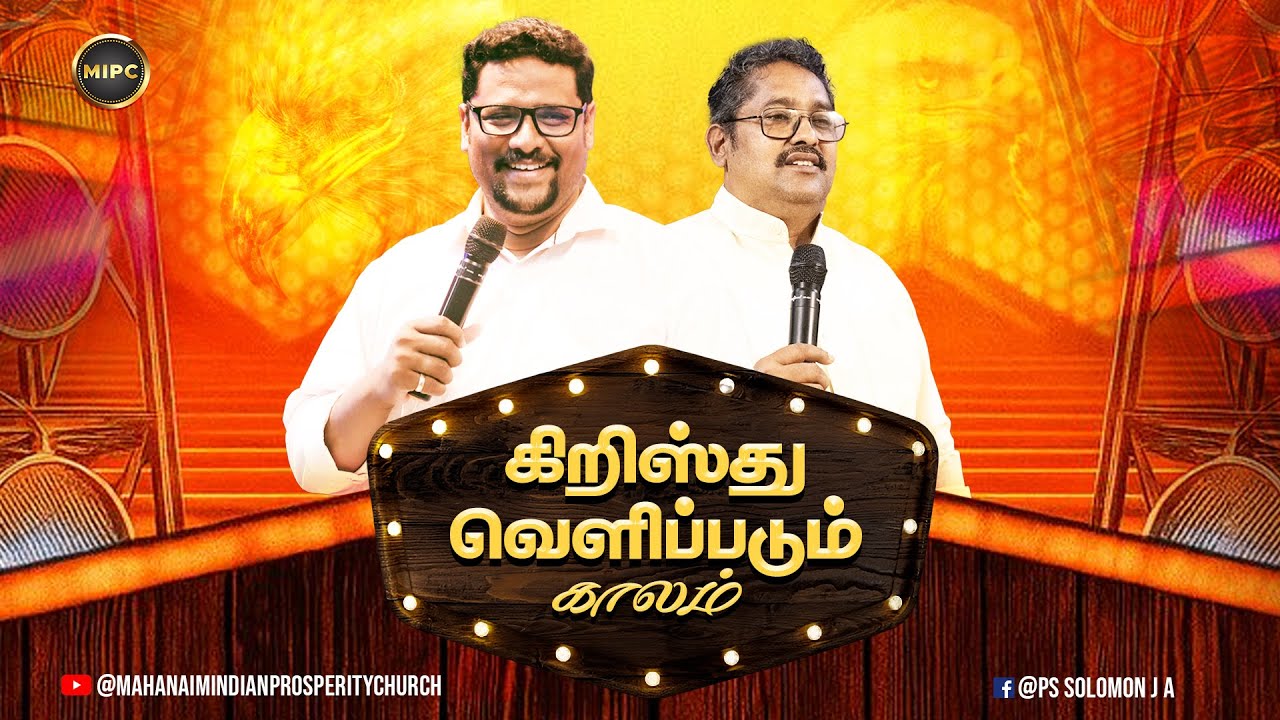 🔴LIVE | Sunday Service | 04 Jan 2026  | Mahanaim Indian Prosperity Church Online Broadcast