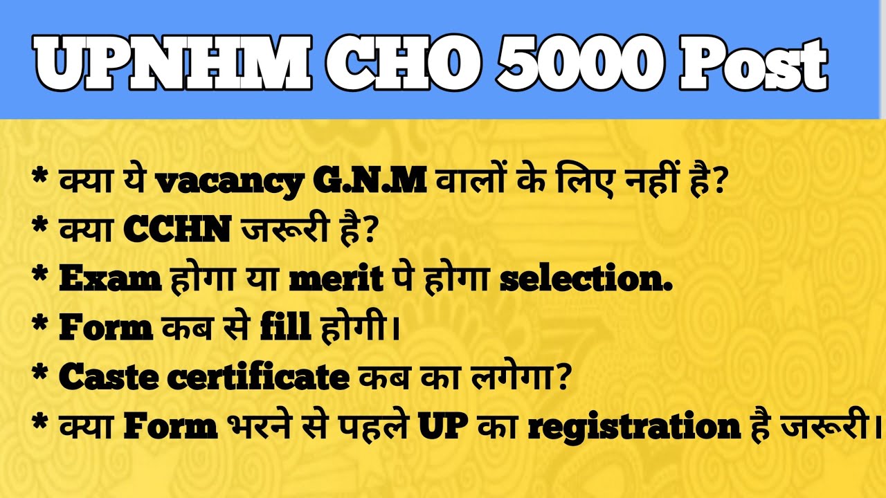 UPNHM CHO vacancy 5000 , कब, कौन कर सकता है Apply, सभी dout clear. GNM भी करें apply.