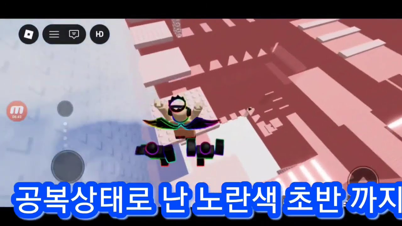 공복 텐션 무엇? 로블록스 잼못타 공복상태로  노란색 초반 까지 달렸습니다