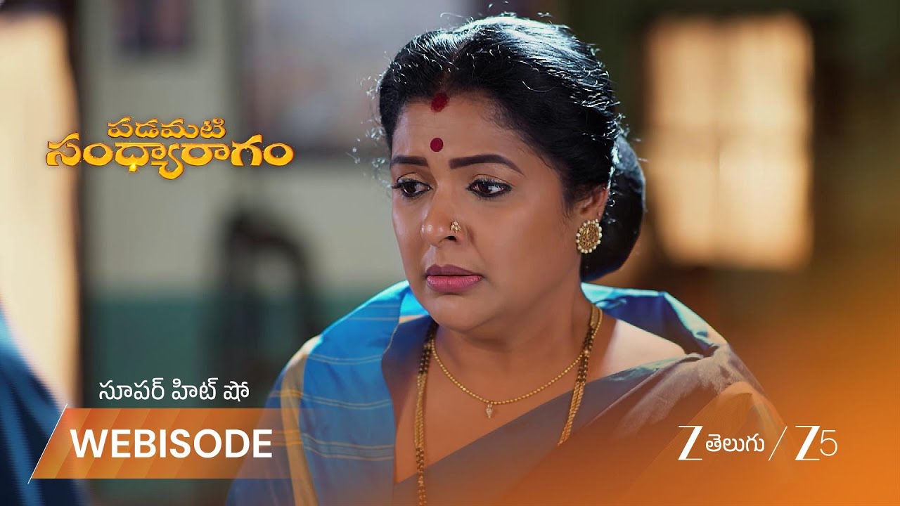 PADAMATI SANDHYARAGAM | జానకి నిజం చెబుతోందని నమ్మని రఘురాం
