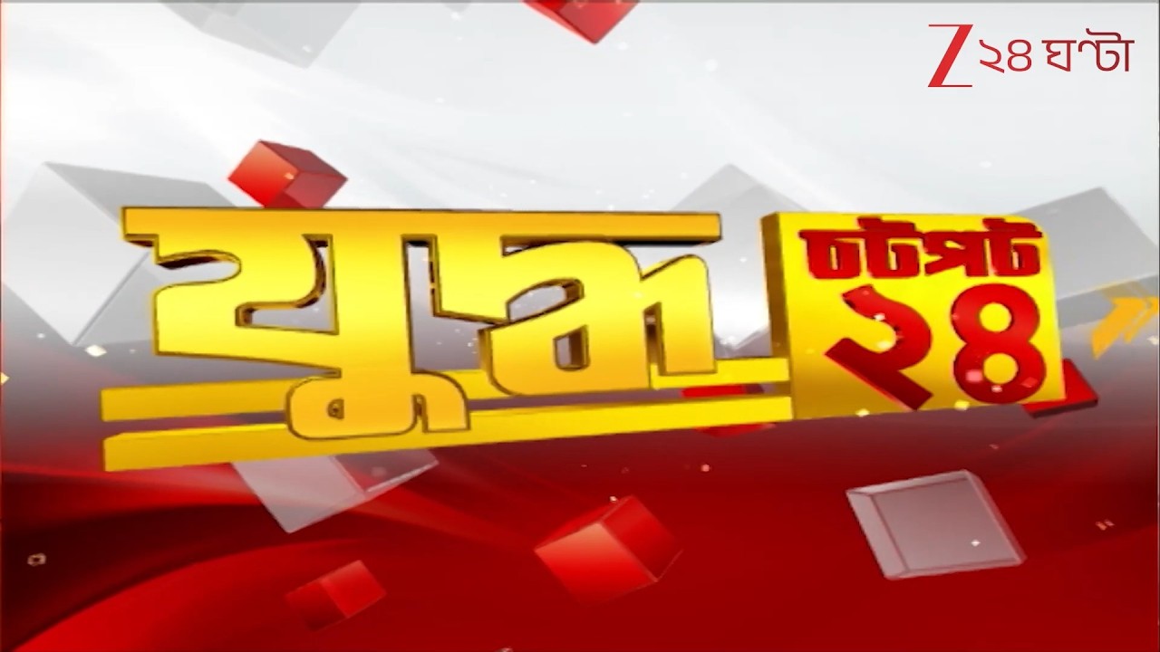 War News Update | যুদ্ধের সব নজর এক নজরে | চটপট ২৪ | Zee 24 Ghanta