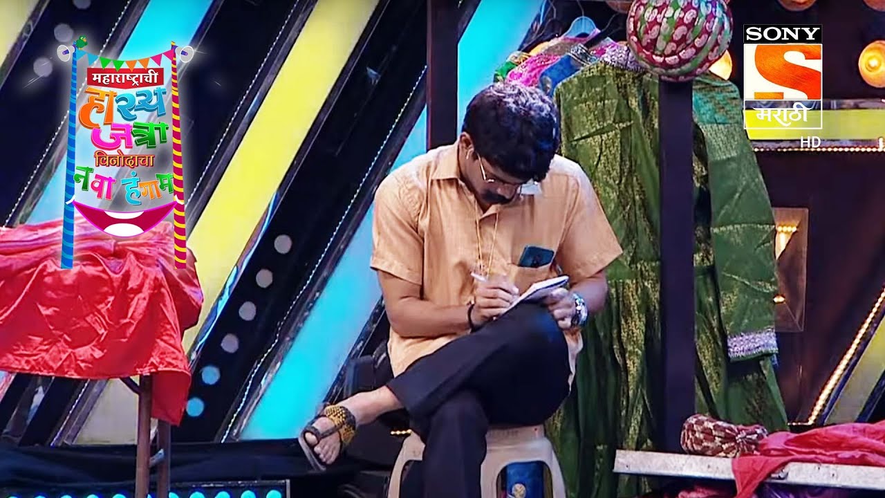 Maharashtrachi Hasya Jatra Special Jalosh 2022 | महाराष्ट्राची हास्यजत्रा | Special Clip 12