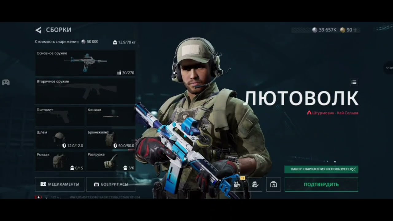 Delta Force Легка Операція на Дамбі за Лютововка 