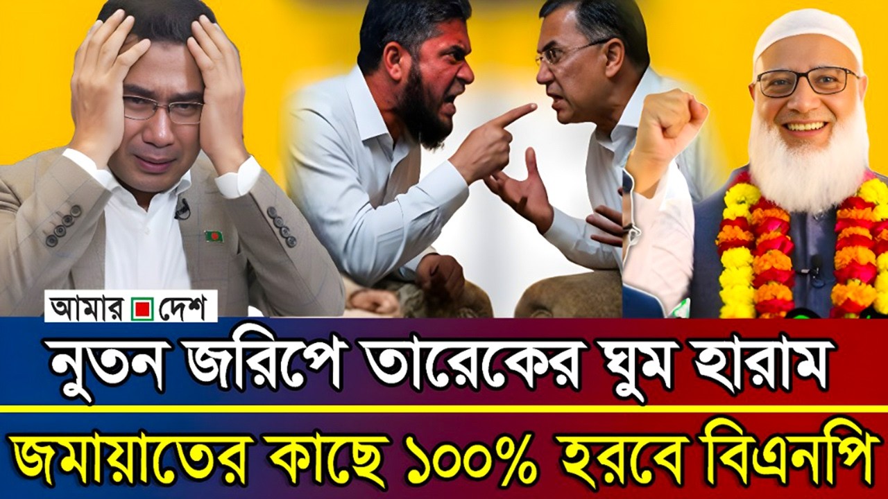 Ajker Bangla Khobor 08 Feb 2026 | Today News | BD News | Latest News | Somoy Sangbad News