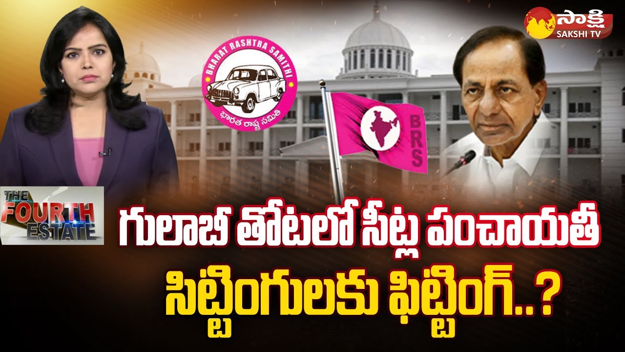 Debate on BRS MLA Candidates List 2023 | CM KCR | Telangana Politics |@SakshiTV