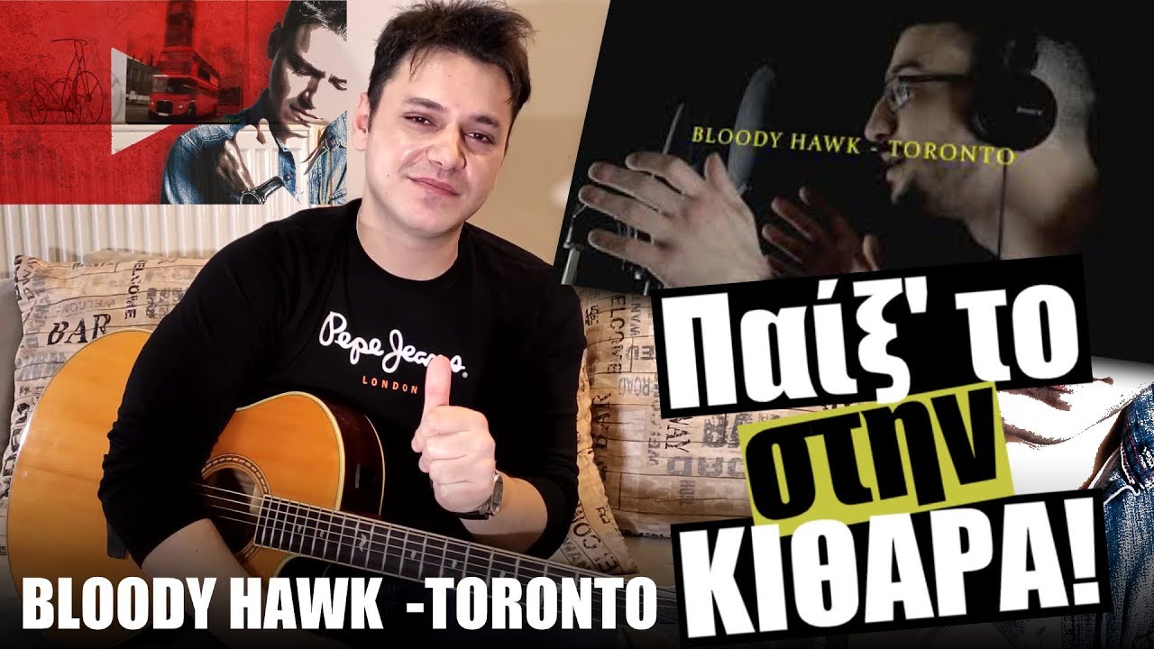 Παίξ το στην κιθάρα! BLOODY HAWK   TORONTO