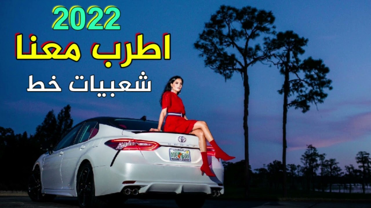 اطرب مع فرقة البدور العمانية شعبيات خط 2022