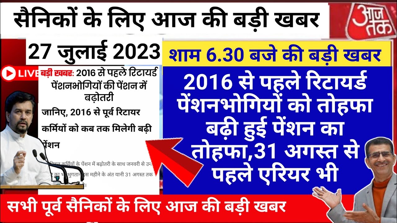 Orop-2 latest update,orop-2 latest news खुशखबरी OROP-2 आ गया एरिया भी, OROP-2 ARREAR TABLE जारी#orop
