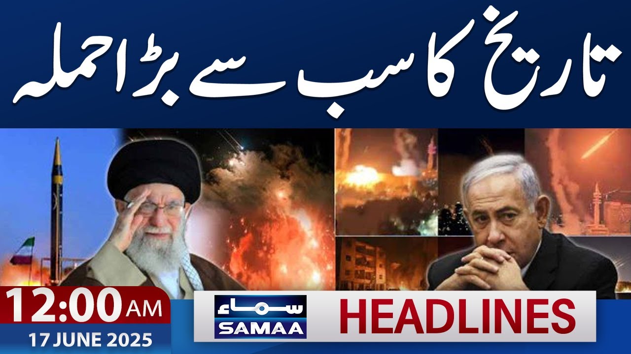 Iran Israel War Live | Latest Update  | 12 AM News Headlines | 17 June 2025 | Samaa TV