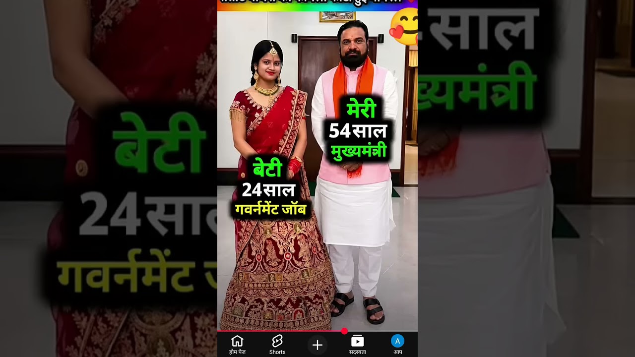 Samrat Choudhary seen with his daughter for the first time after becoming CM❤️#trending#shorts#viral