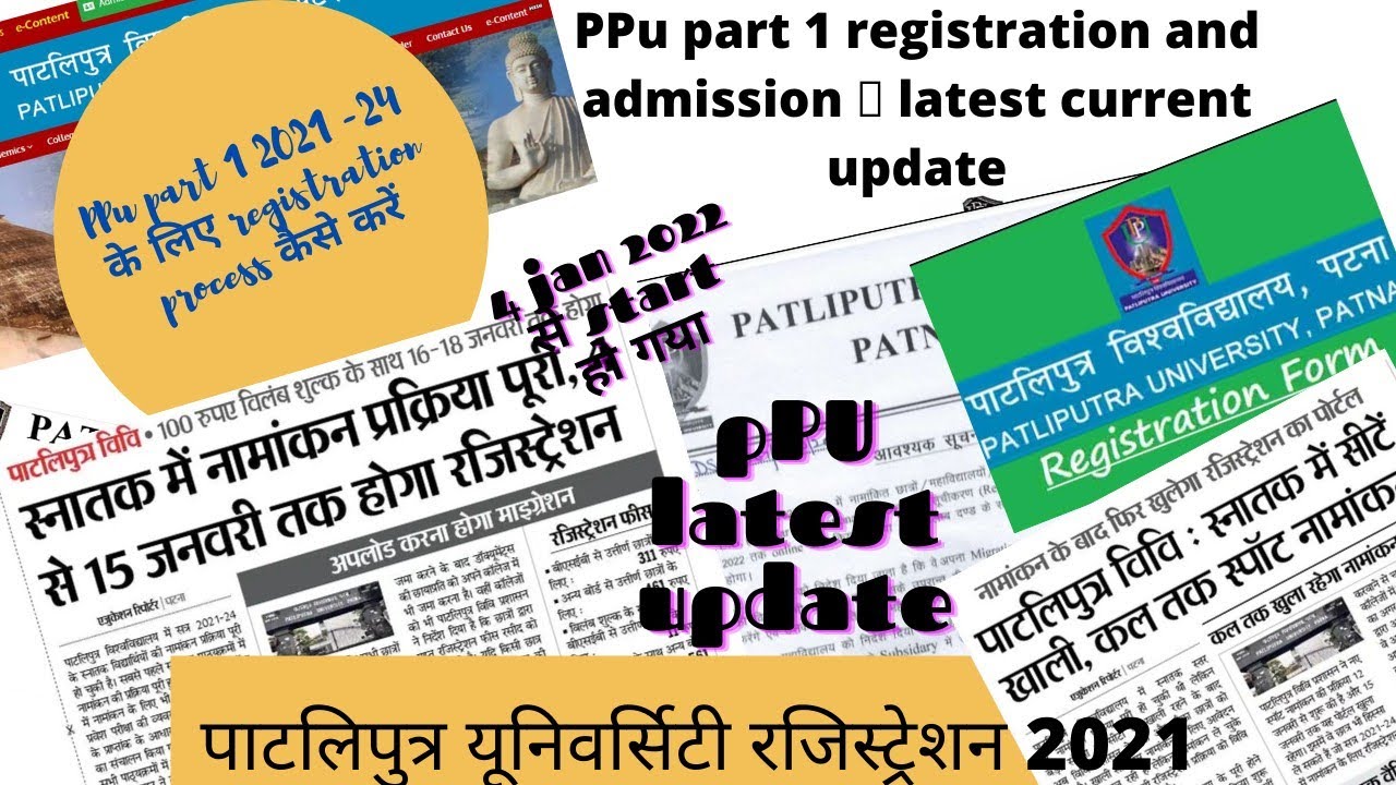 patliputra university spot admission 2021🔥👉 patliputra university part 1 registration process 🔥👉ppu🔥