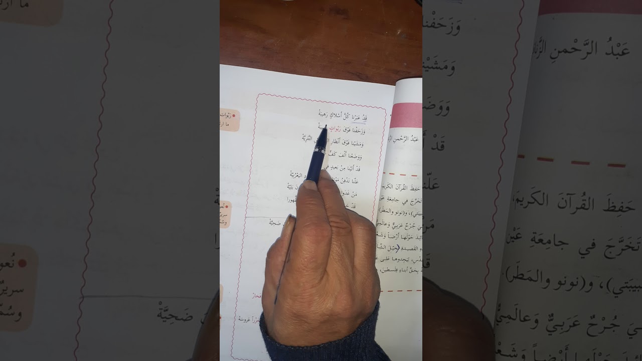 الصف العاشر||نص(دير ياسين)الفقرة الأولى