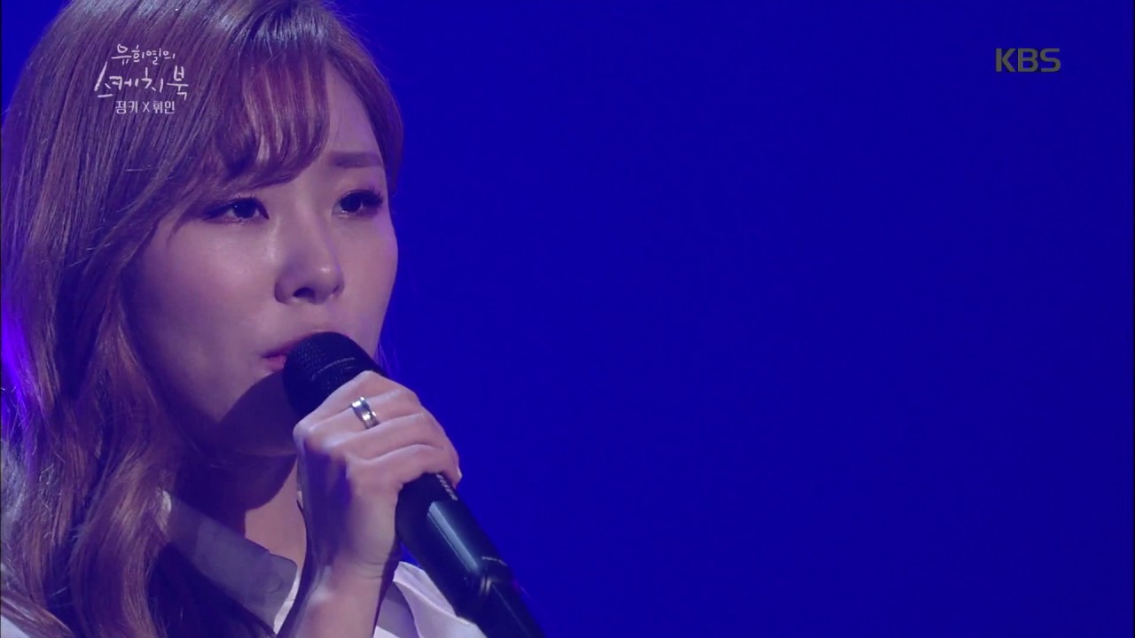유희열의 스케치북 Yu Huiyeol's Sketchbook - 정키X휘인 - 부담이 돼. 20170624