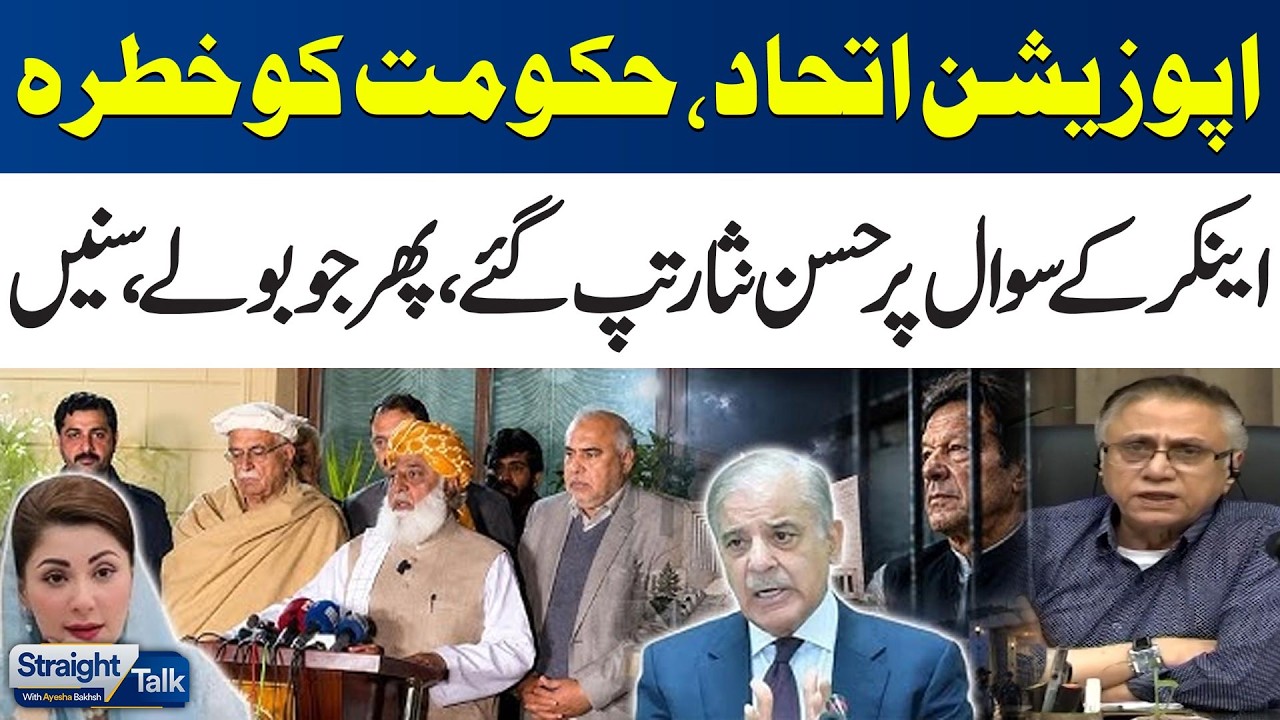 Opposition Alliance Shakes Government | Hassan Nisar Furious Over Anchor&rsquo;s Question | Samaa TV