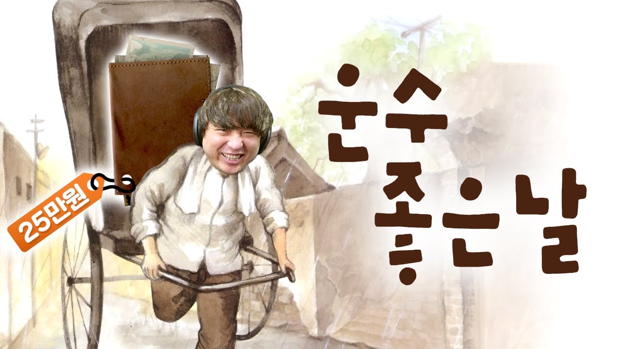 비싼 템을 주웠는데 왜 먹지를 못하니