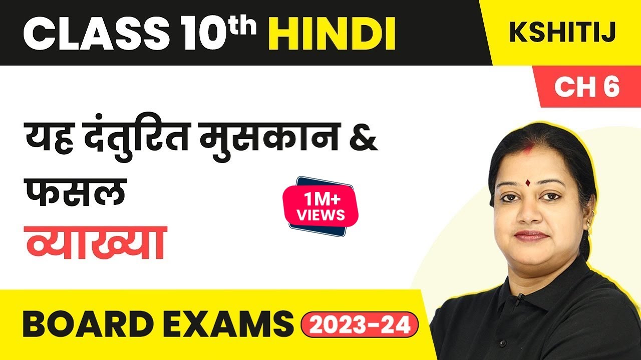 Yah Danturit Muskan Aur Fasal Poem Summary - Kshitij Part 2 Chapter 6 | Class 10 Hindi