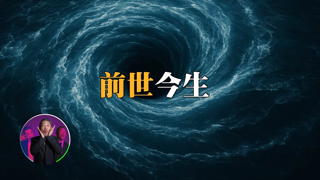 ft.貴貴、林可，前世姻緣不捨替擋災，大霧中的揮棒靈體，慘遭毒手的命案成了遺憾！ | 為民也有約  | 鬼故事 | 靈異事件