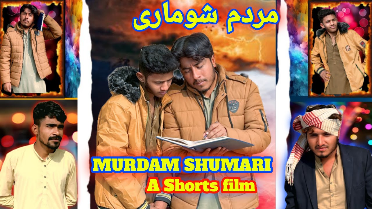(Murdam/Shumari) \A Short Film / @Phewking ||Pakistani \Saraiki/ || film \drama/ 
