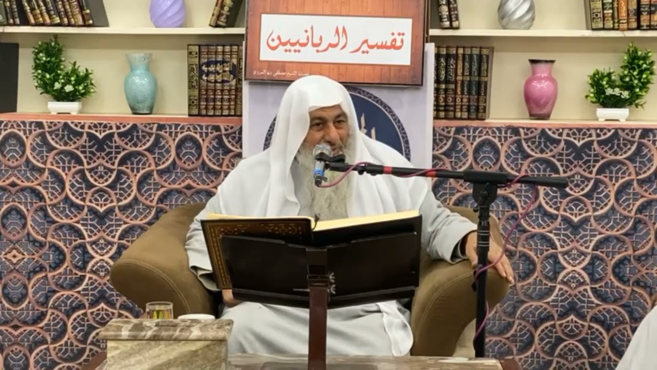 فَإِن تَنَازَعْتُمْ فِي شَيْءٍ فَرُدُّوهُ إِلَى اللَّهِ وَالرَّسُولِ/الشيخ مصطفى العدوي