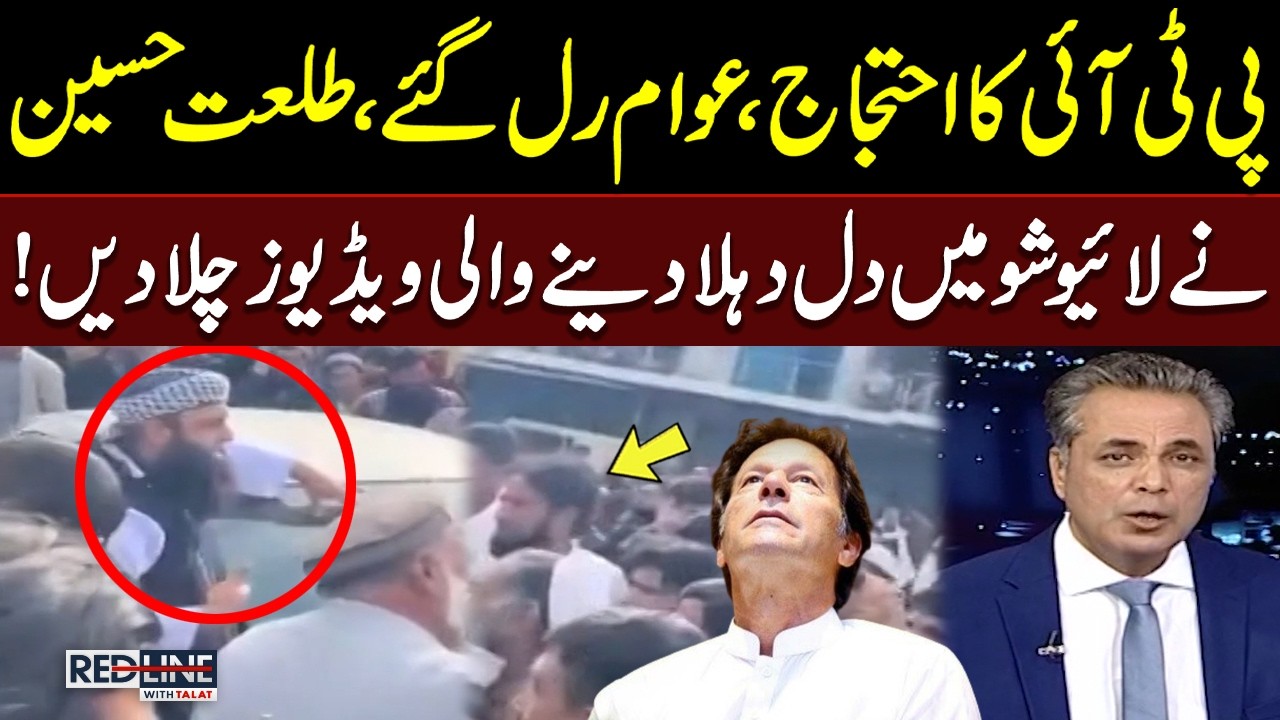 Public Badly Suffer Due To PTI's Protest | Talat Hussain Plays Shocking Video Clips During Live Show
