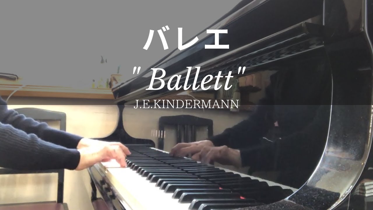 バレエ/キンデルマン　Ballet/Kindermann【プレ・インベンション】