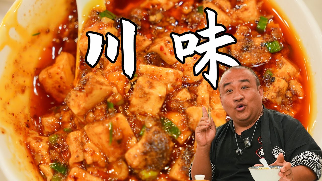 在北京也能吃到地道川味，老川办的麻辣鲜香谁也招架不住，过瘾!