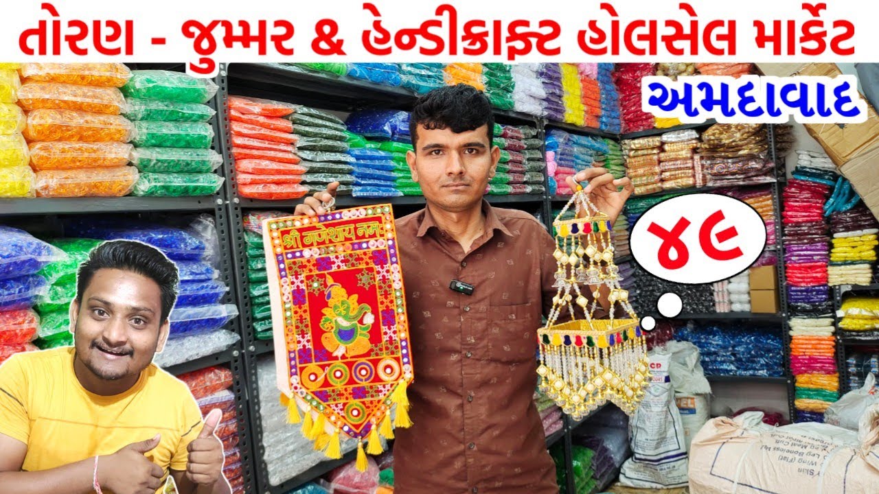 તોરણ-જુમ્મર હોલસેલ માર્કેટ અમદાવાદ | home decoration items | tankshal market ahmedabad | gt ashok