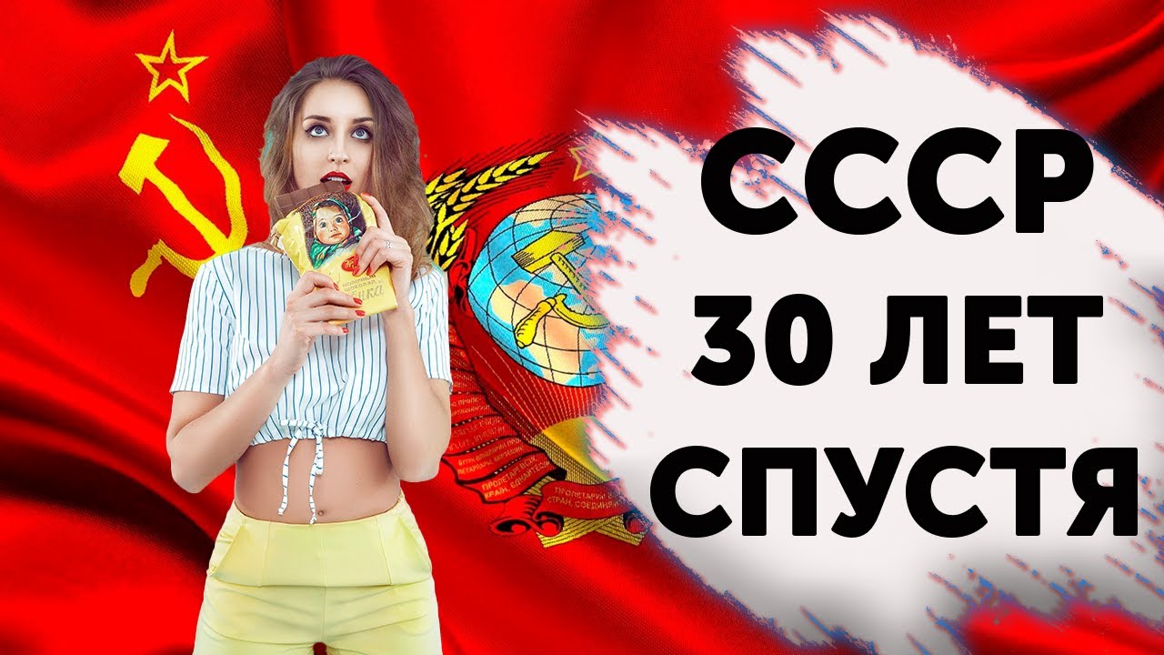 БЫВШИЕ РЕСПУБЛИКИ СССР. Как живут 15 стран советского союза. Часть1