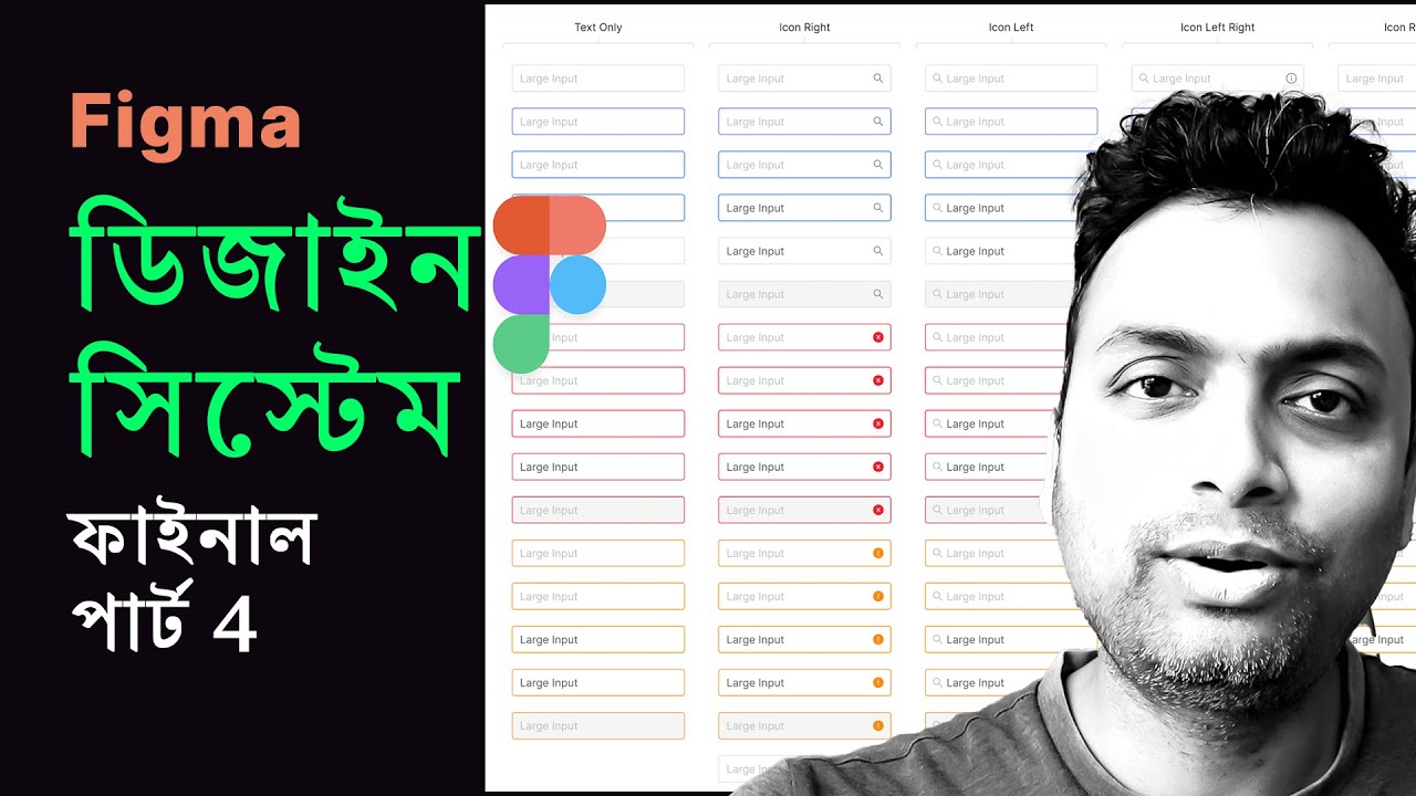 What should consider in a Figma design system? Part 4 UI UX Bangla design tutorial