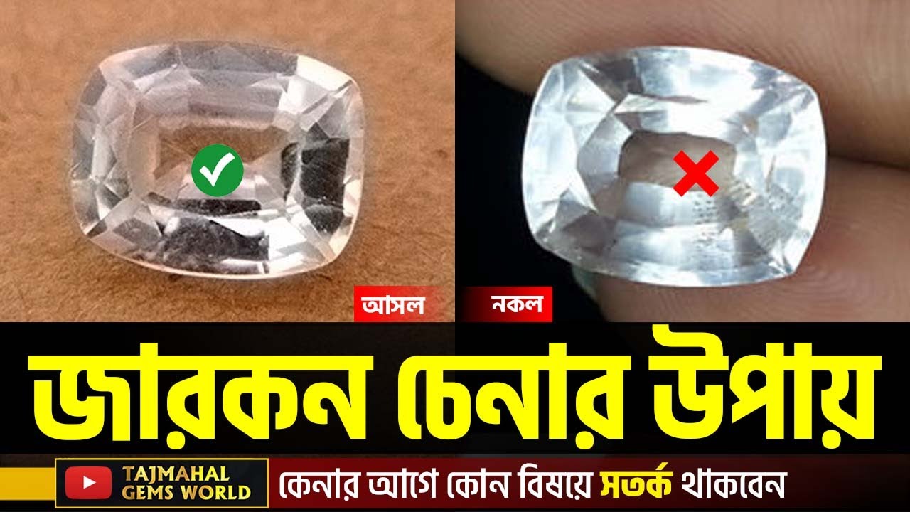 How To Identify Zircon Stones - How to Identify Zircon Stones